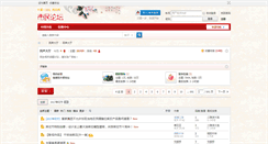 Desktop Screenshot of bbs.xinghua.gov.cn